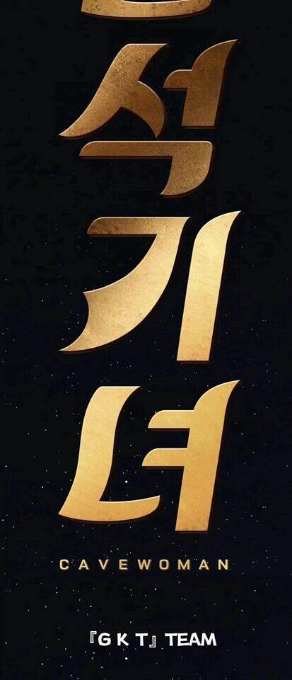 Cave Woman - Chapter 1.1 - Page 10