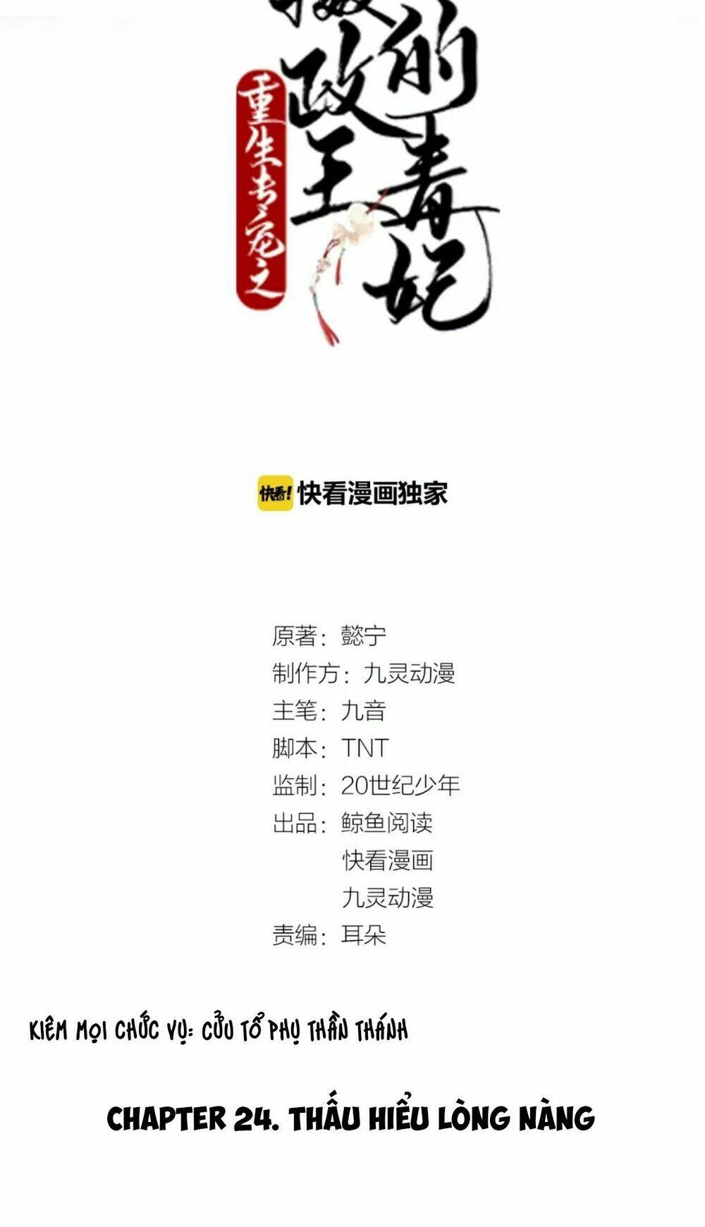 Trùng Sinh Chuyên Sủng Độc Phi Của Nhiếp Chính Vương - Chapter 24 - Page 3