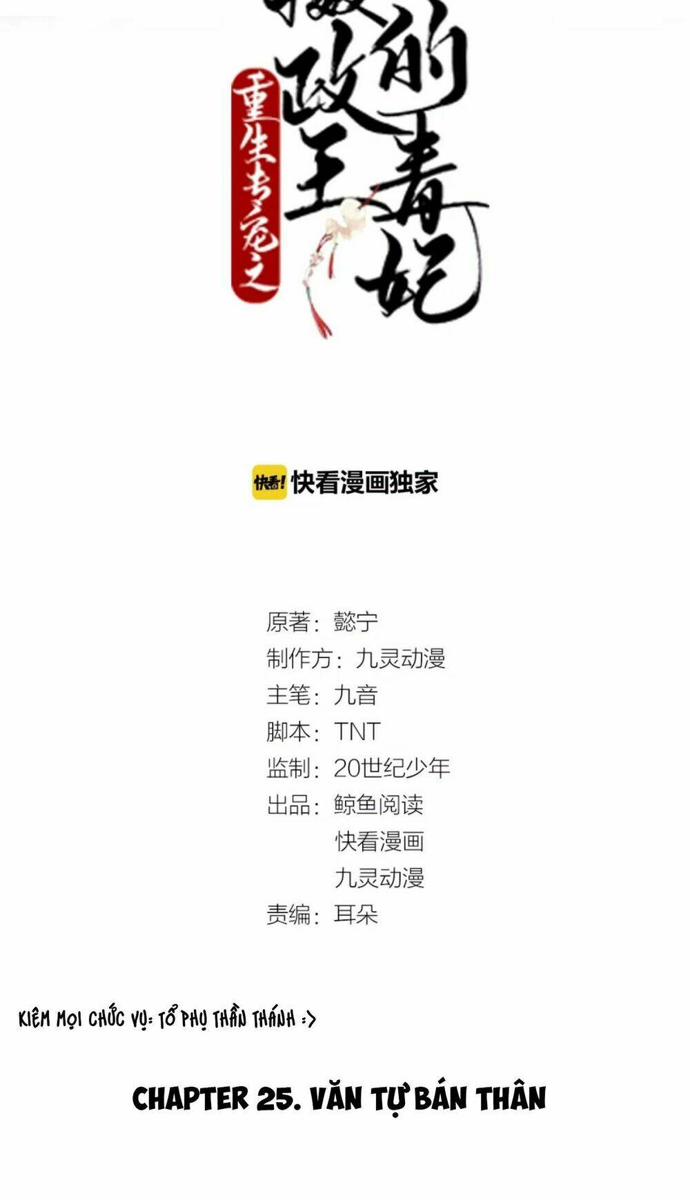 Trùng Sinh Chuyên Sủng Độc Phi Của Nhiếp Chính Vương - Chapter 25 - Page 3