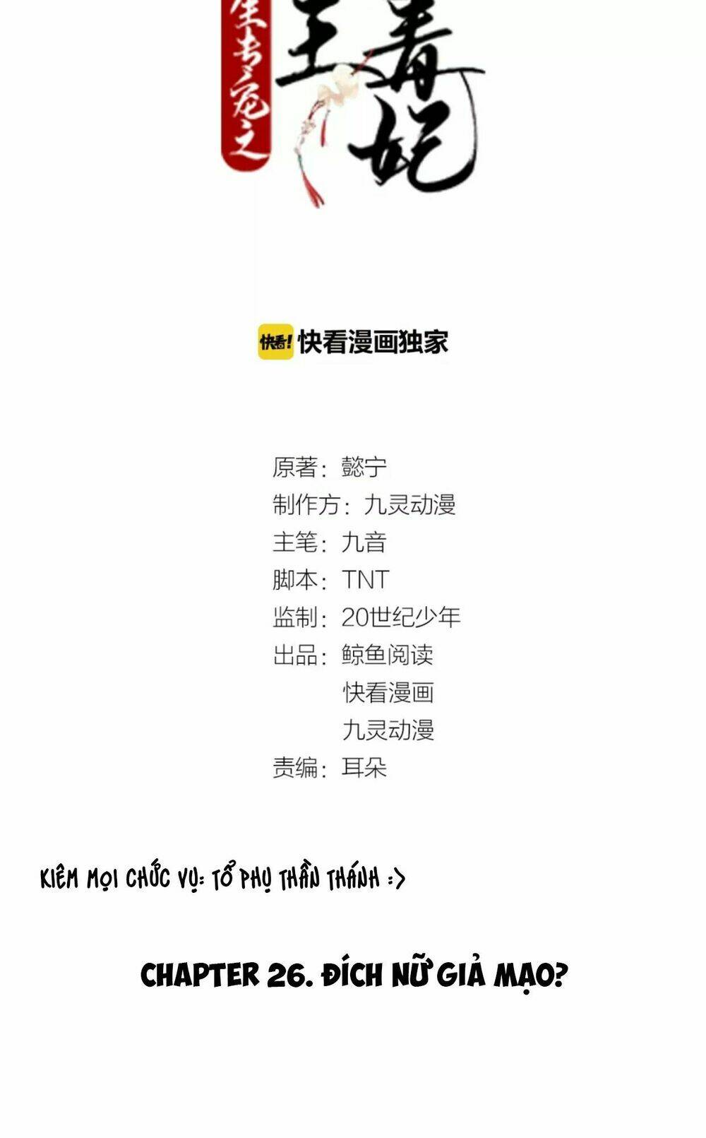 Trùng Sinh Chuyên Sủng Độc Phi Của Nhiếp Chính Vương - Chapter 26 - Page 3