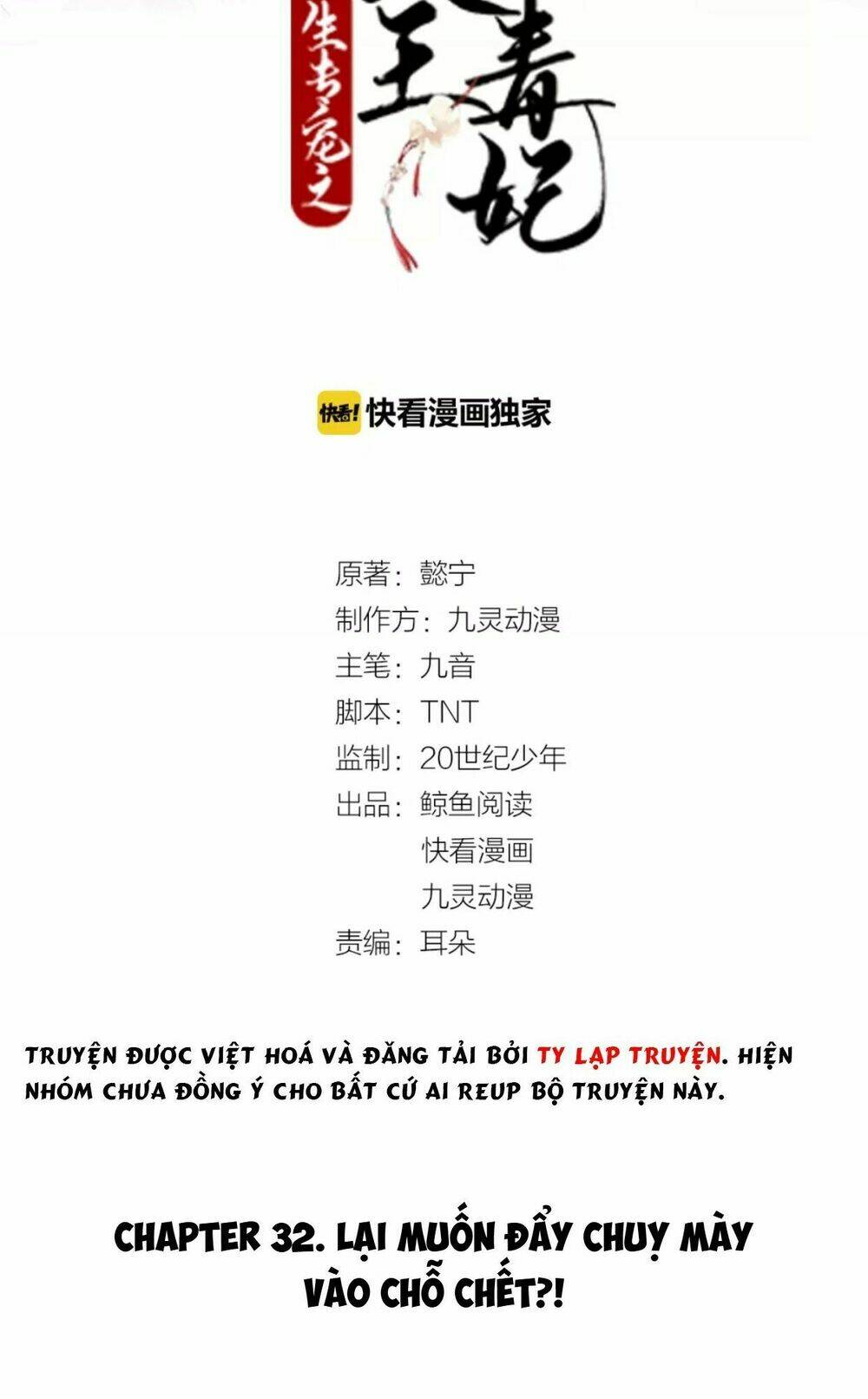 Trùng Sinh Chuyên Sủng Độc Phi Của Nhiếp Chính Vương - Chapter 32 - Page 3