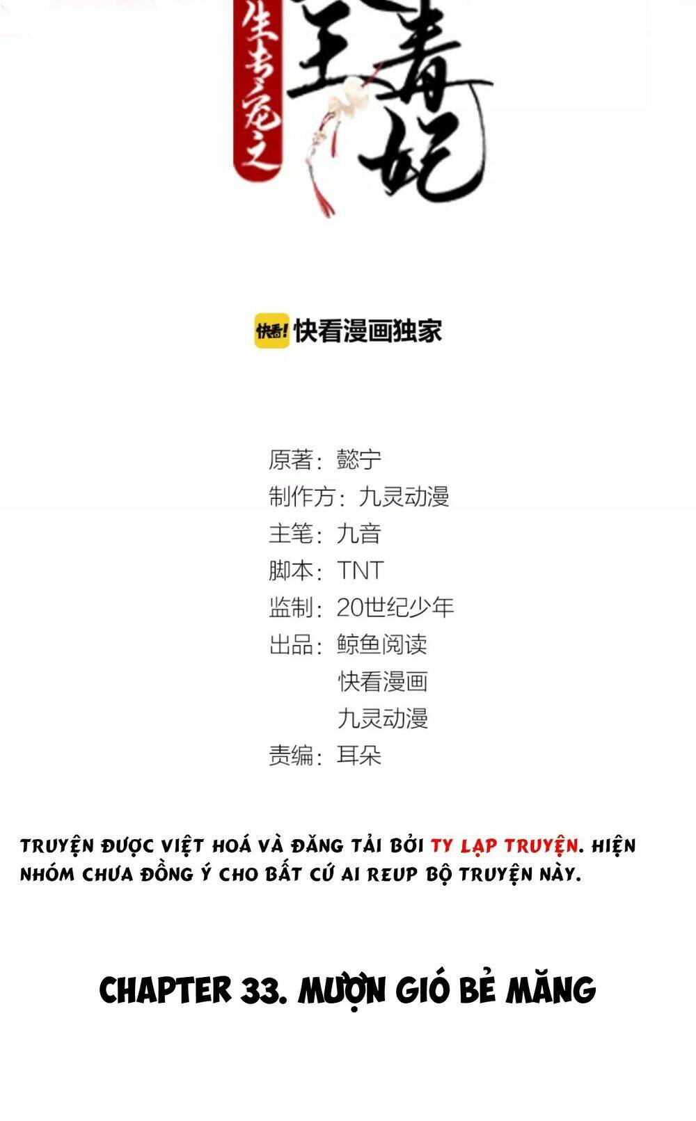 Trùng Sinh Chuyên Sủng Độc Phi Của Nhiếp Chính Vương - Chapter 33 - Page 3