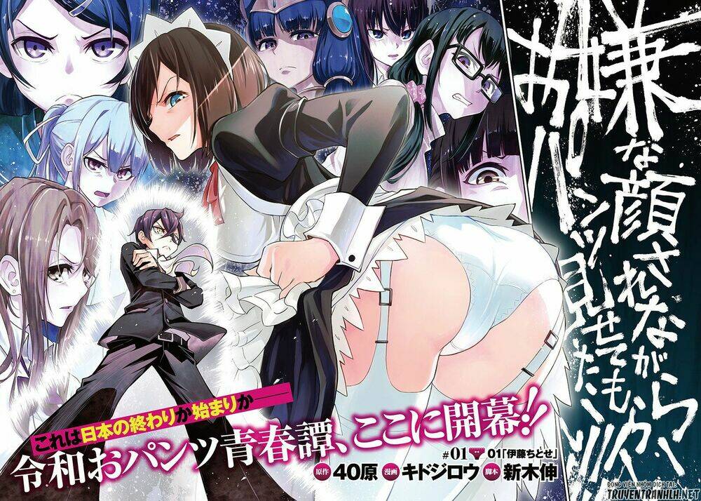 Iya Na Kao Sarenagara Opantsu Misete Moraitai Chapter 1 - Trang 3