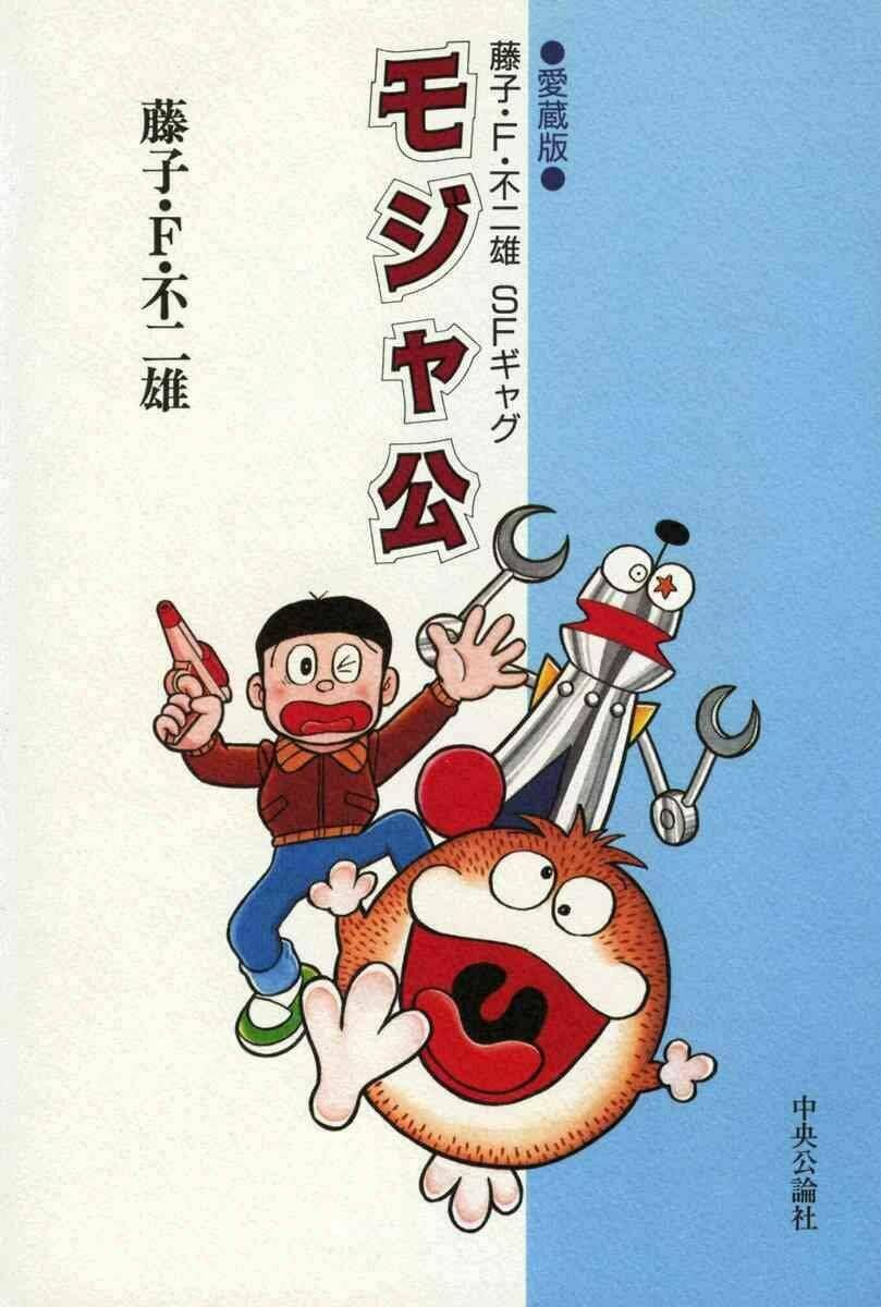 Mojako - Chapter 1 - Page 3