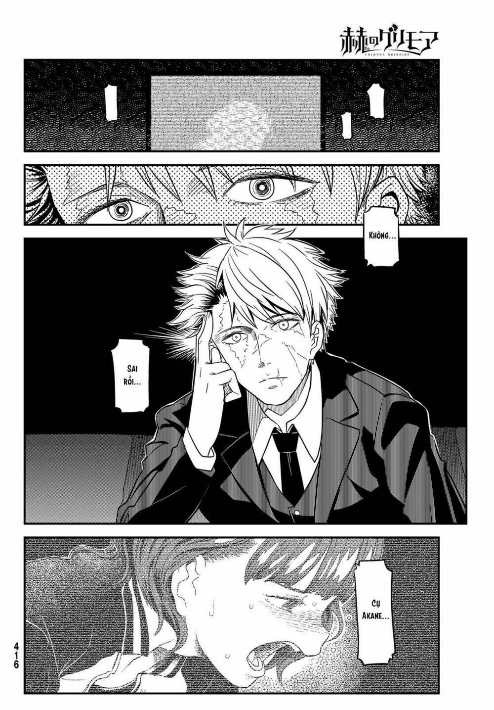 Crimson Grimoire - Chapter 8 - Page 17