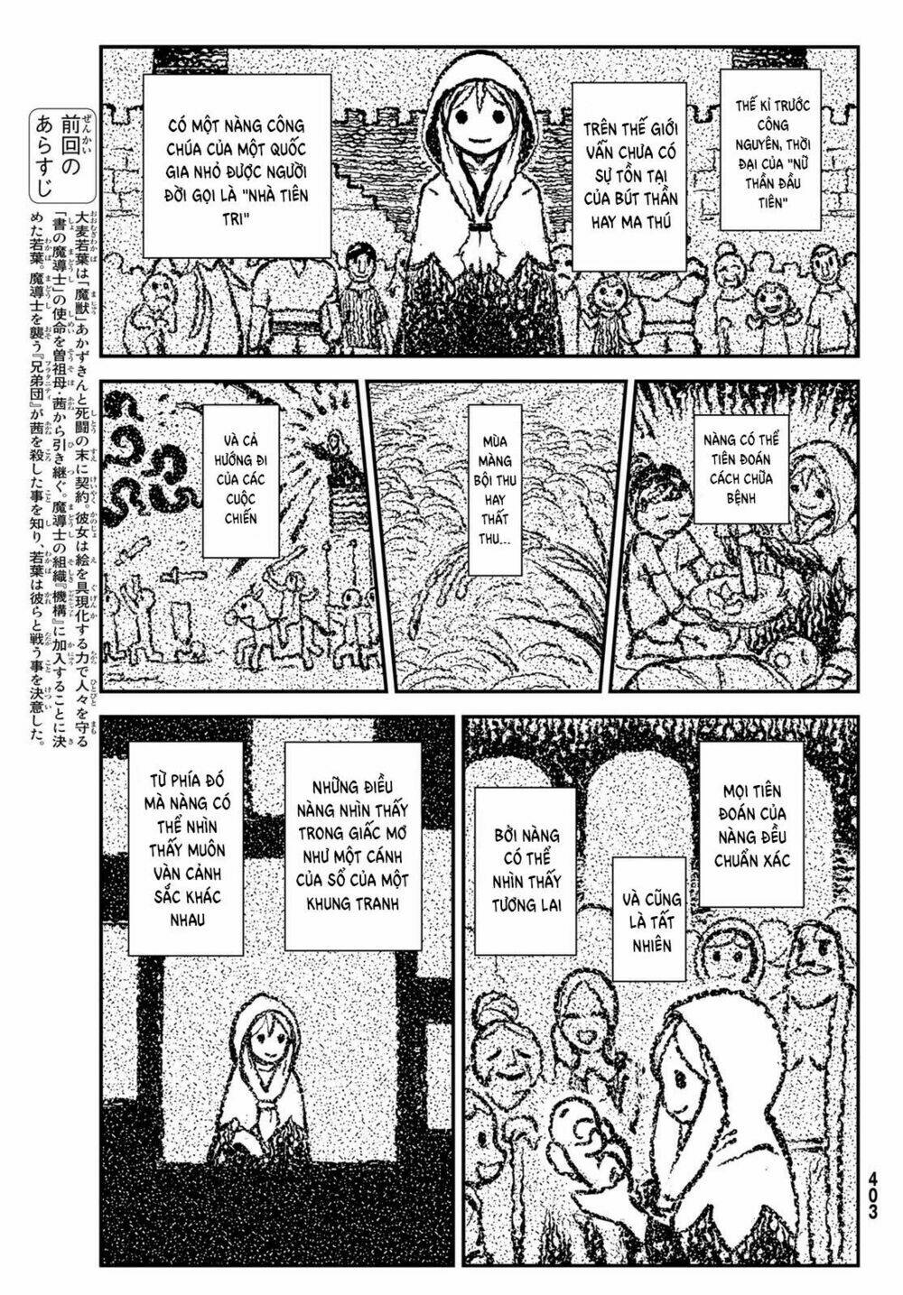 Crimson Grimoire - Chapter 8 - Page 4