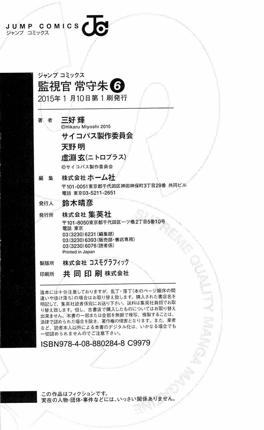 Psycho-Pass - Chapter 25 - Page 64