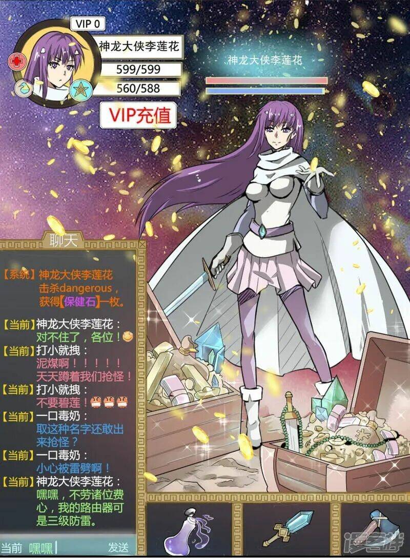 Game thủ diệt tà khí - Chapter 1 - Page 29