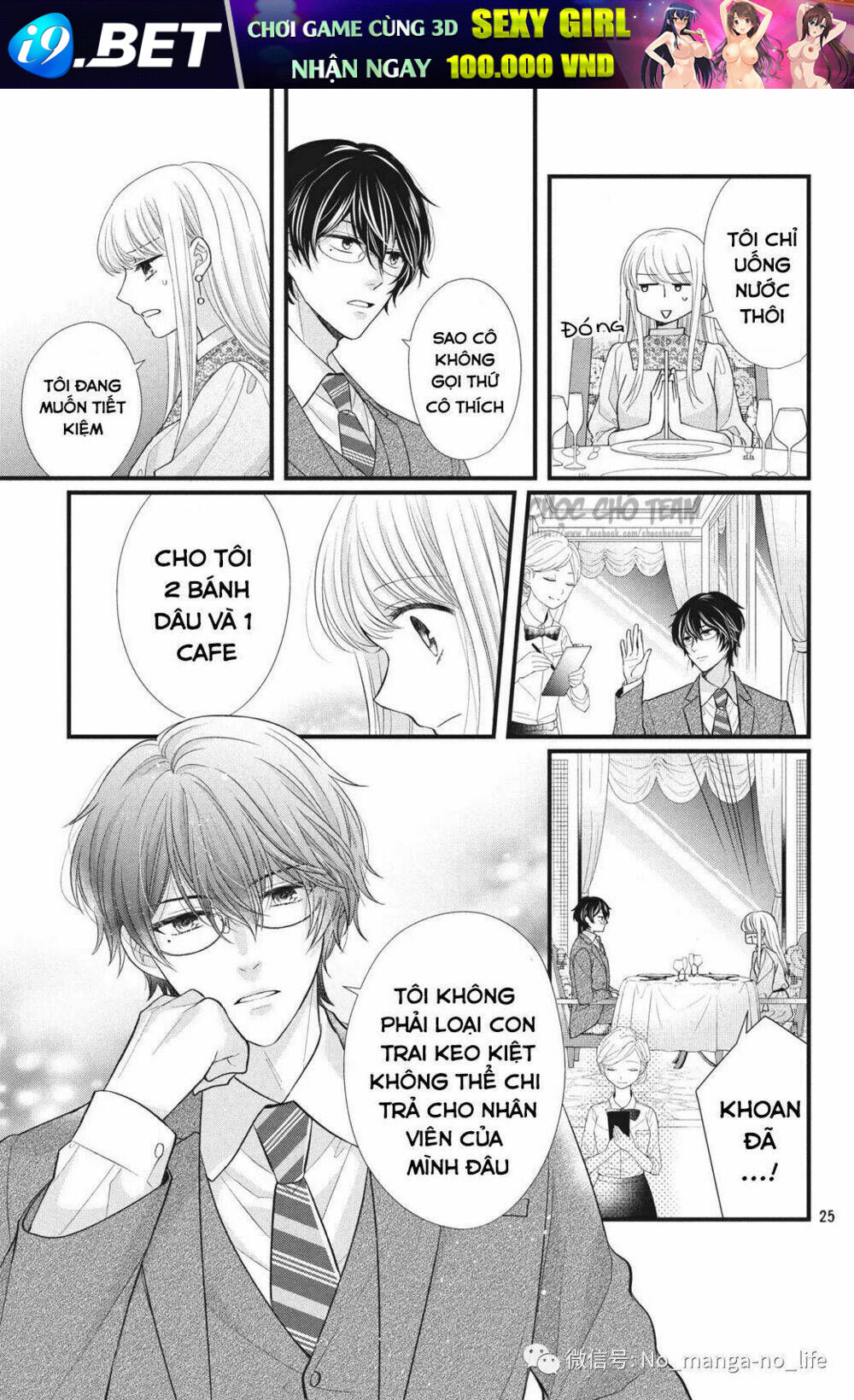 Amayakasanaide fukushachou~ Danna-sama wa SSR~ - Chapter 1.1 - Page 25