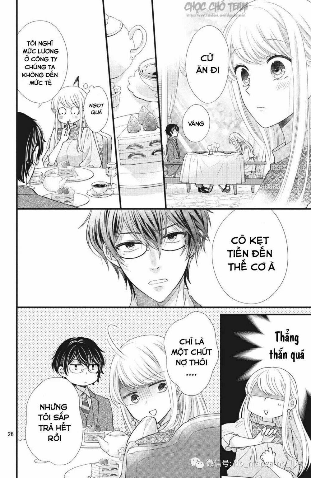 Amayakasanaide fukushachou~ Danna-sama wa SSR~ - Chapter 1.1 - Page 26