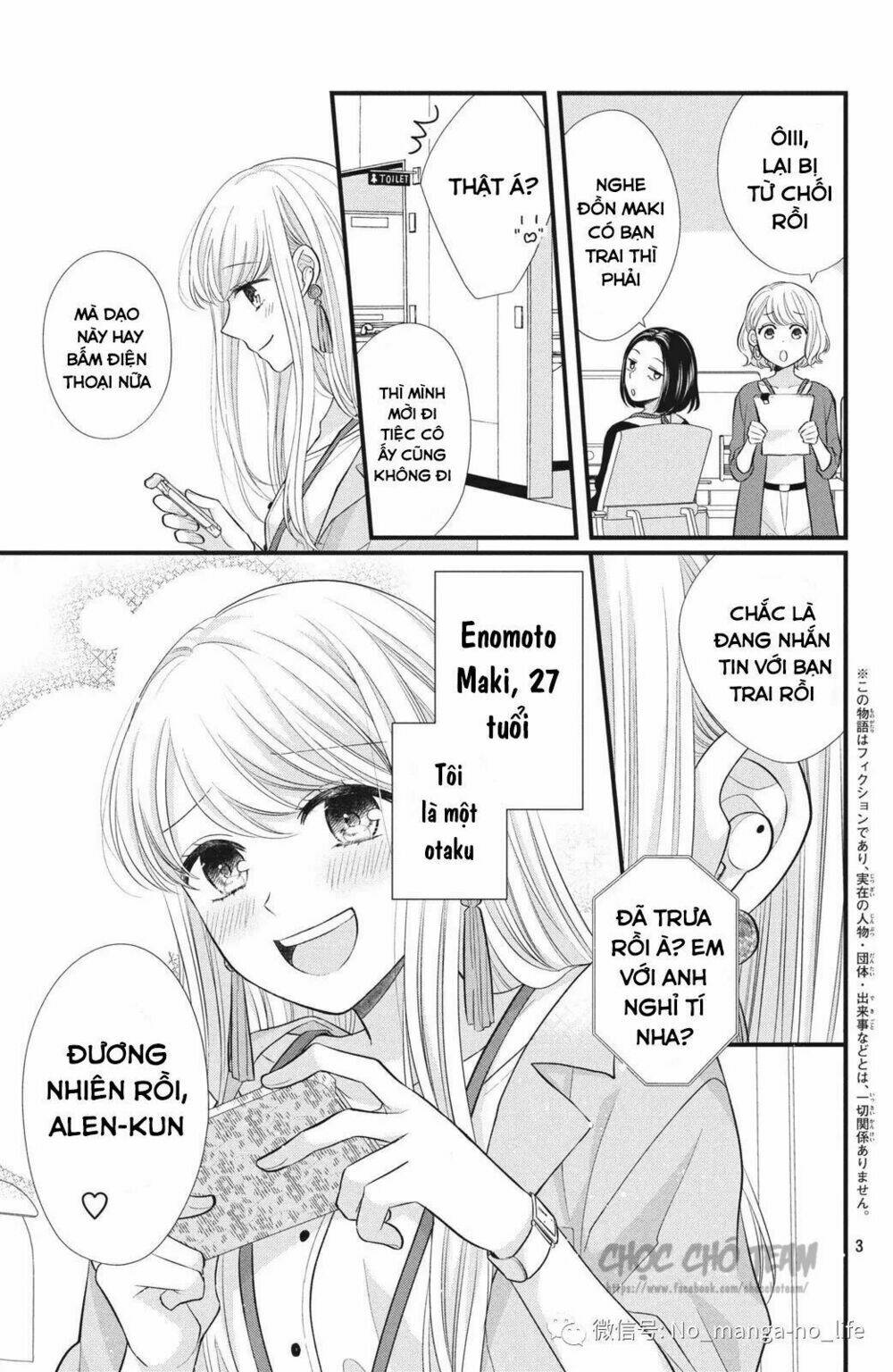 Amayakasanaide fukushachou~ Danna-sama wa SSR~ - Chapter 1.1 - Page 3