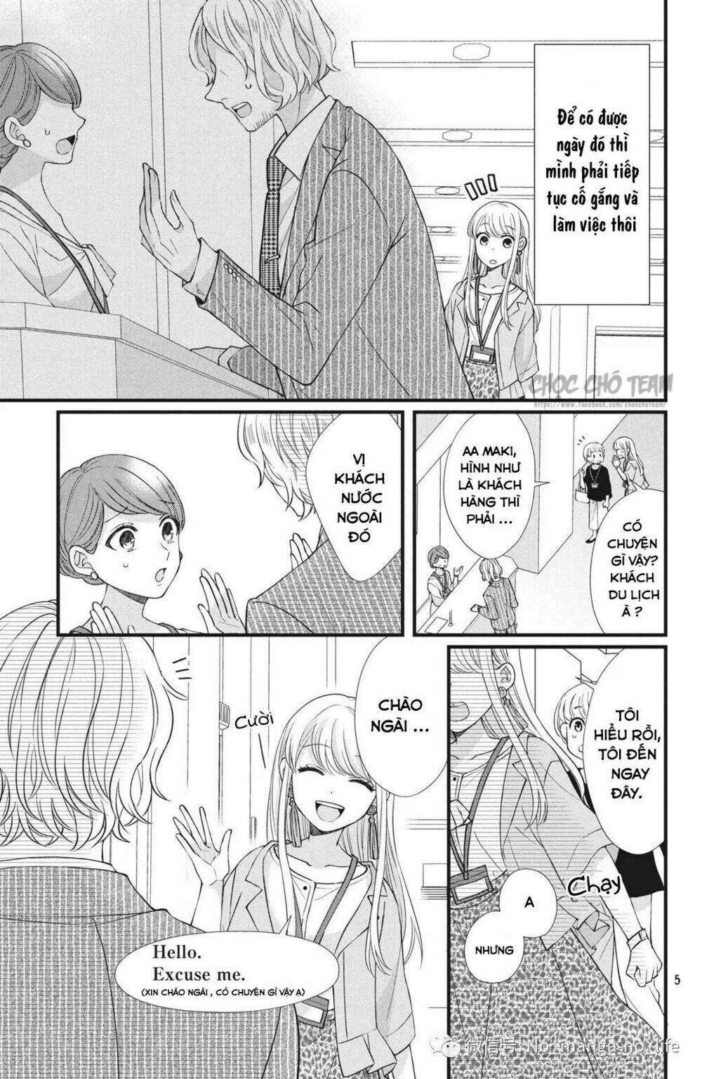 Amayakasanaide fukushachou~ Danna-sama wa SSR~ - Chapter 1.1 - Page 5