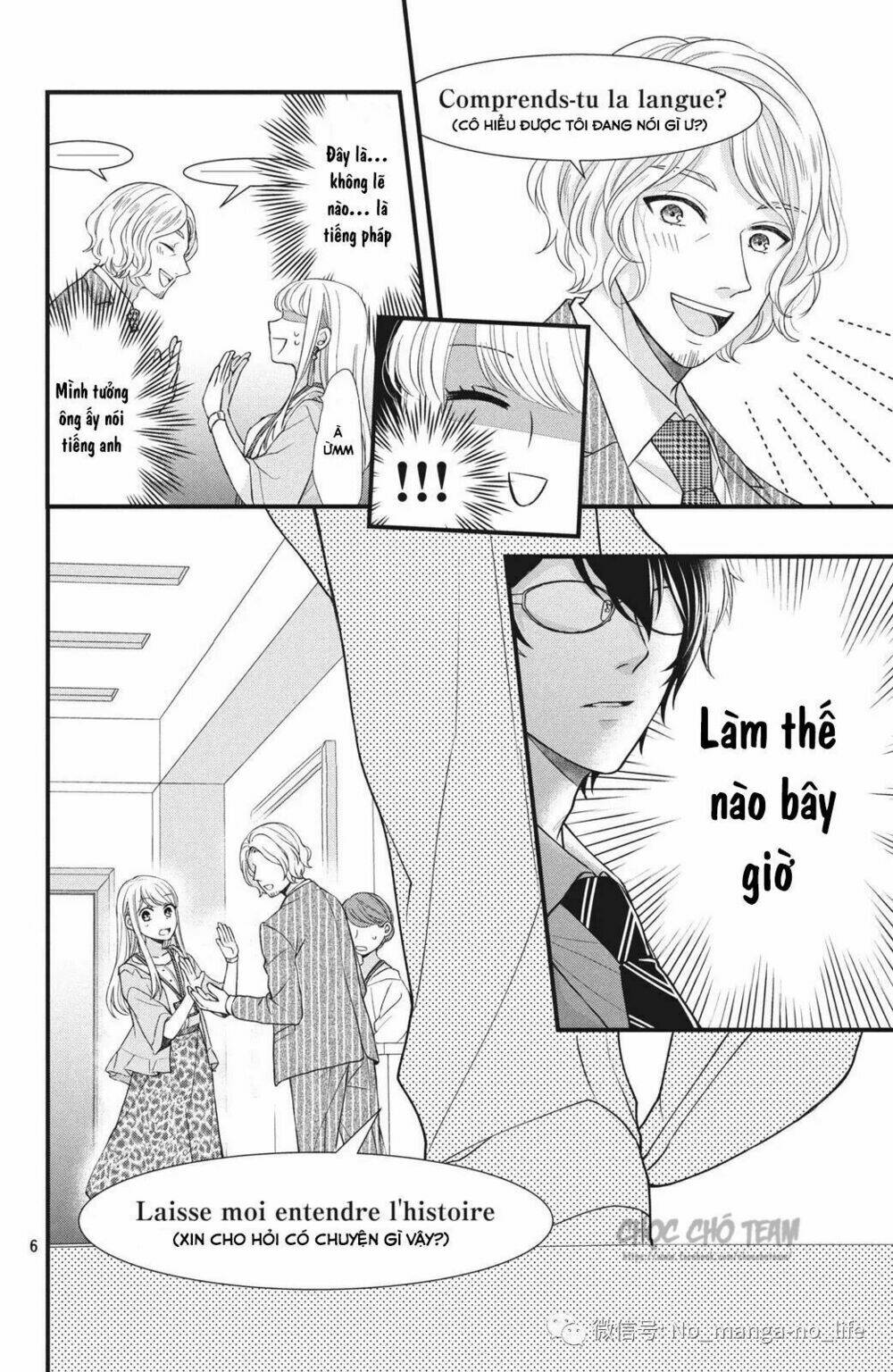 Amayakasanaide fukushachou~ Danna-sama wa SSR~ - Chapter 1.1 - Page 6