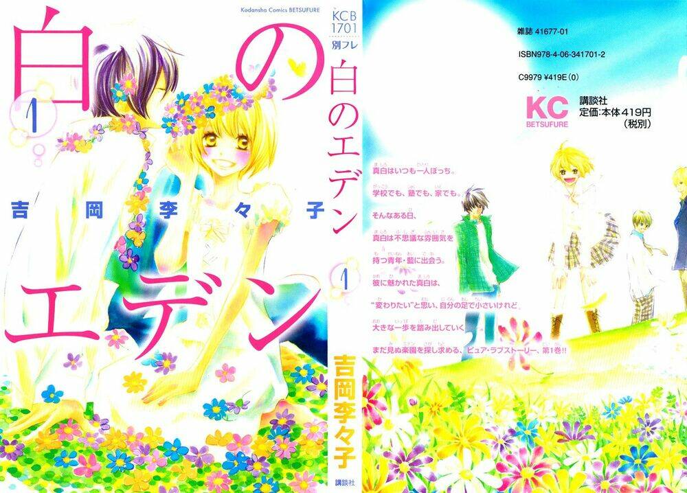 Shiro no eden Chapter 2 - Trang 42