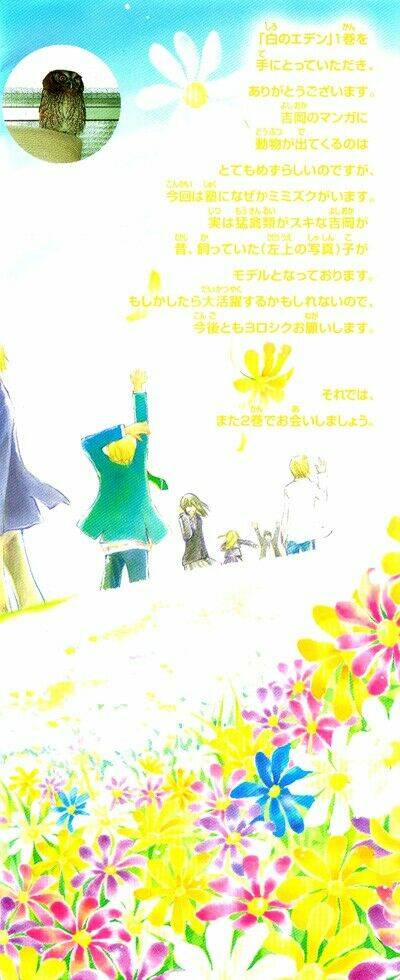 Shiro no eden Chapter 2 - Trang 44