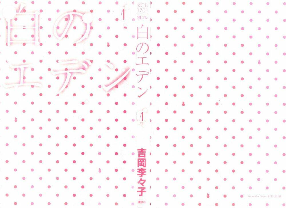 Shiro no eden - Chapter 2 - Page 45