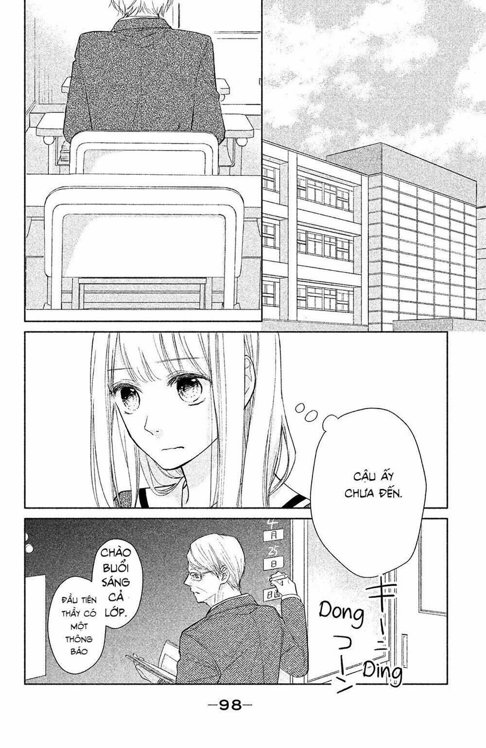 Torokeru Tsumugi-Cha - Chapter 2 - Page 32