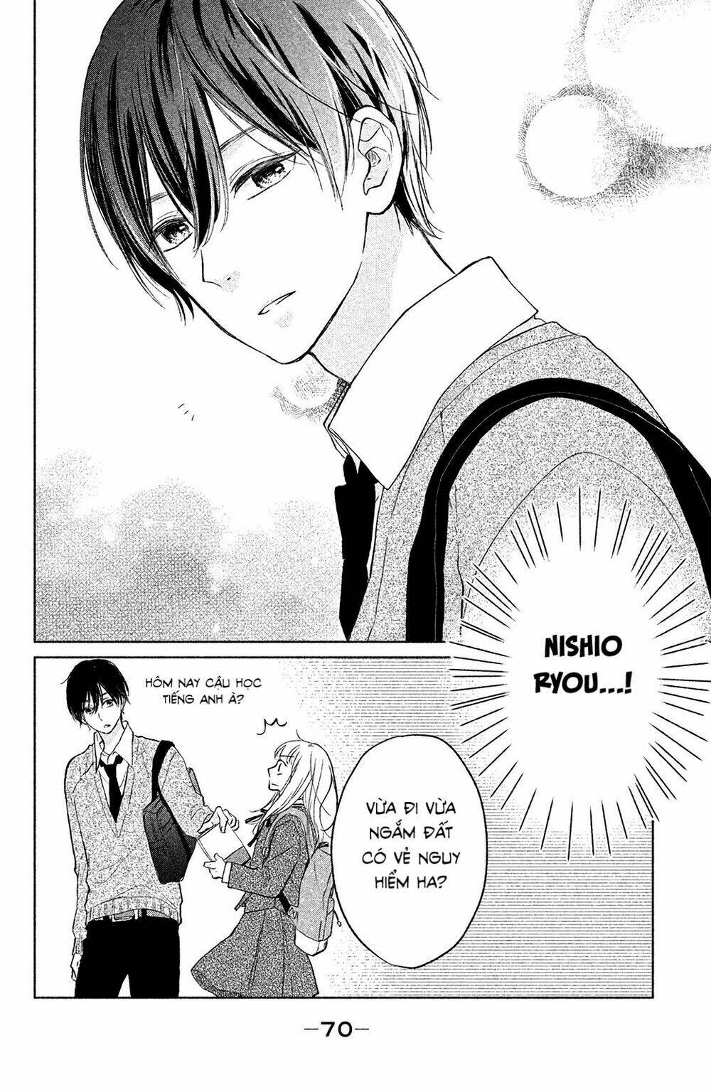 Torokeru Tsumugi-Cha - Chapter 2 - Page 4