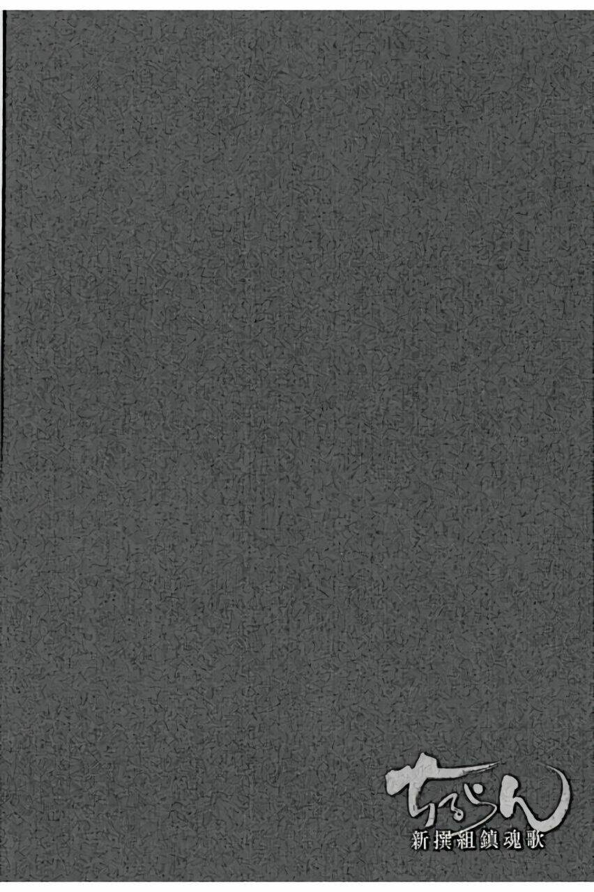 Chiruran Shinsengumi Chinkonka - Chapter 2 - Page 31