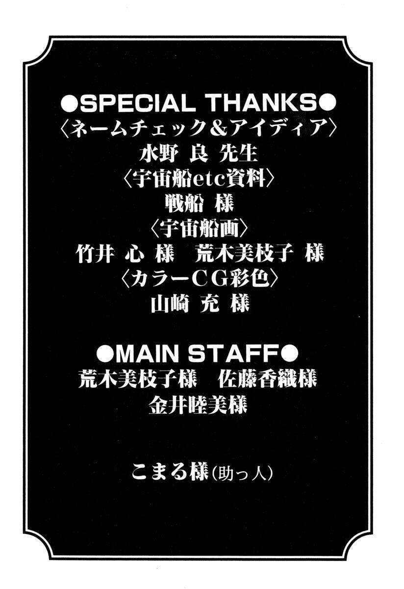 Galaxy Angel - Chapter 34 - Page 30