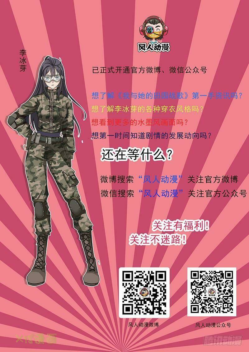 Hành Khúc Của Tôi Và Em - Chapter 10 - Page 21