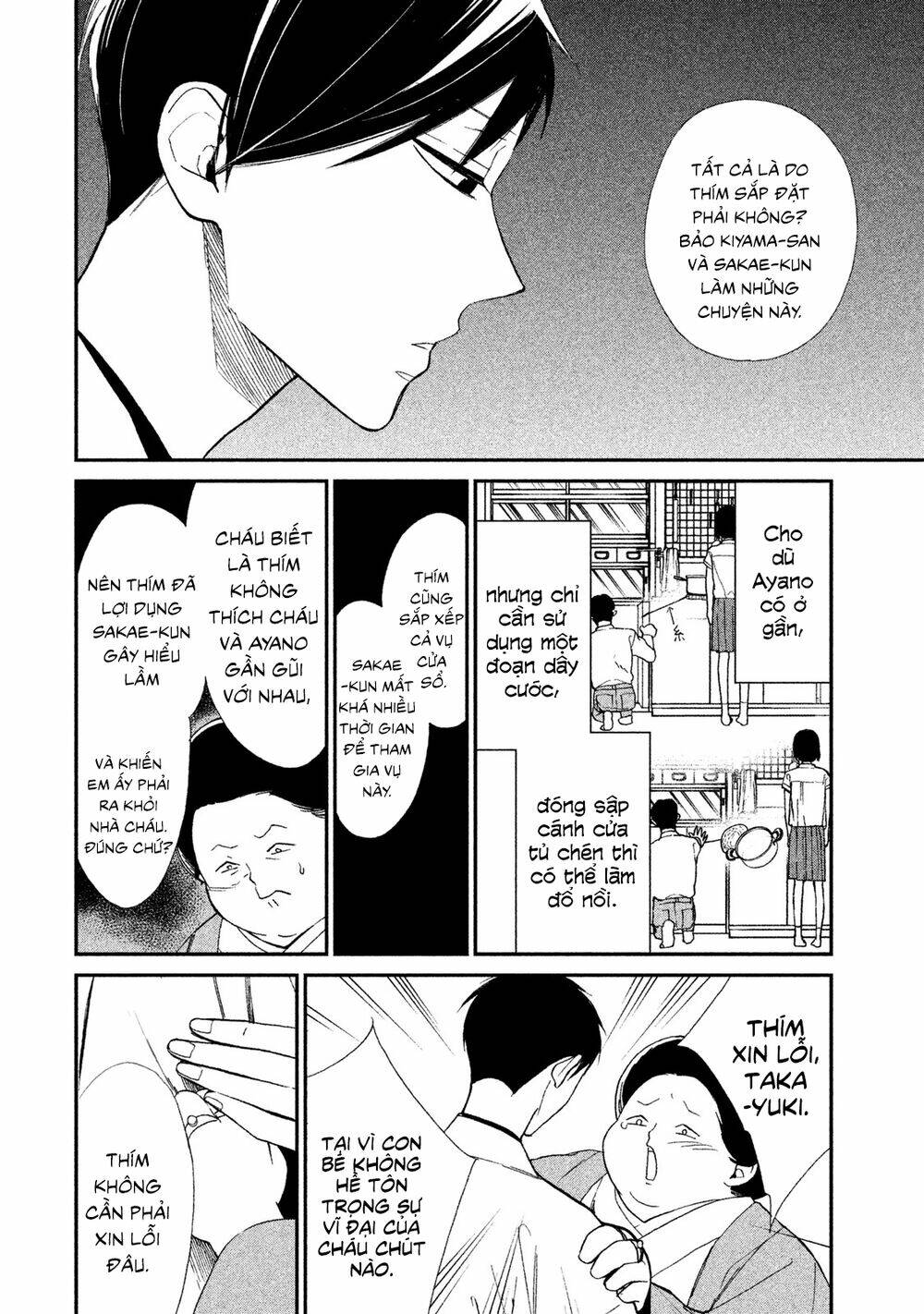 Mystery For My Dear A - Chapter 3 - Page 25