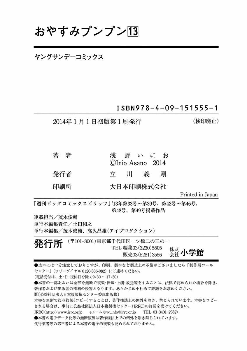 Chúc ngủ ngon, Punpun - Chapter 147 - Page 28