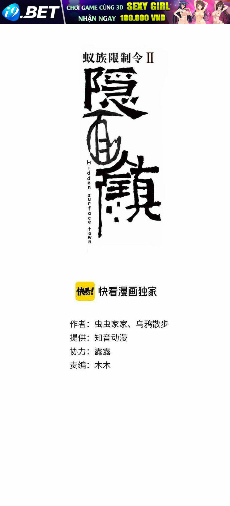 Lệnh Cấm Nghị Tộc 2 Ẩn Diện Trấn - Chapter 69 - Page 4