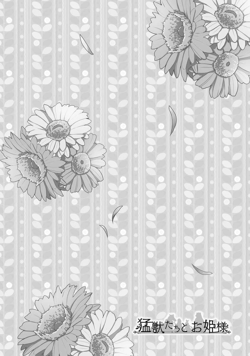 Công chúa và quái vật Chapter 6 - Trang 25