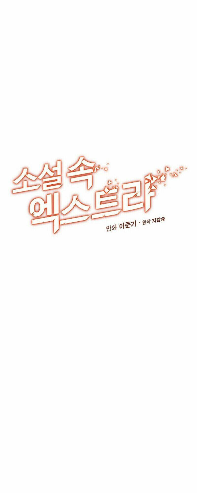 The Novel's Extra - Chapter 1 - Page 37