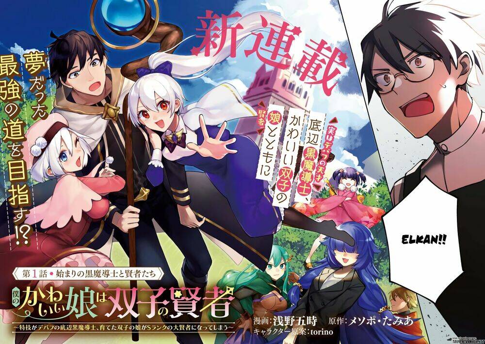 Boku no Kawaii Musume wa Futago no Kenja - Chapter 1 - Page 3