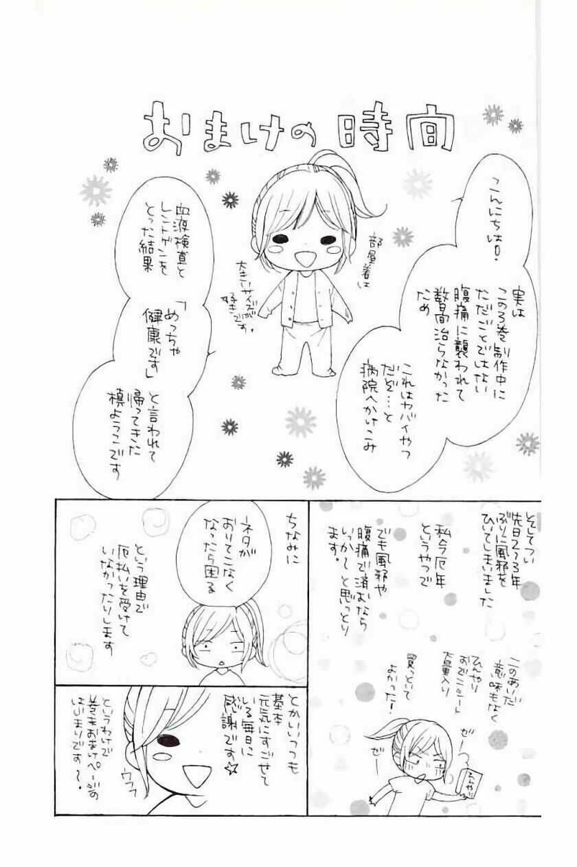 The Romantica Clock - Chapter 41.5 - Page 42