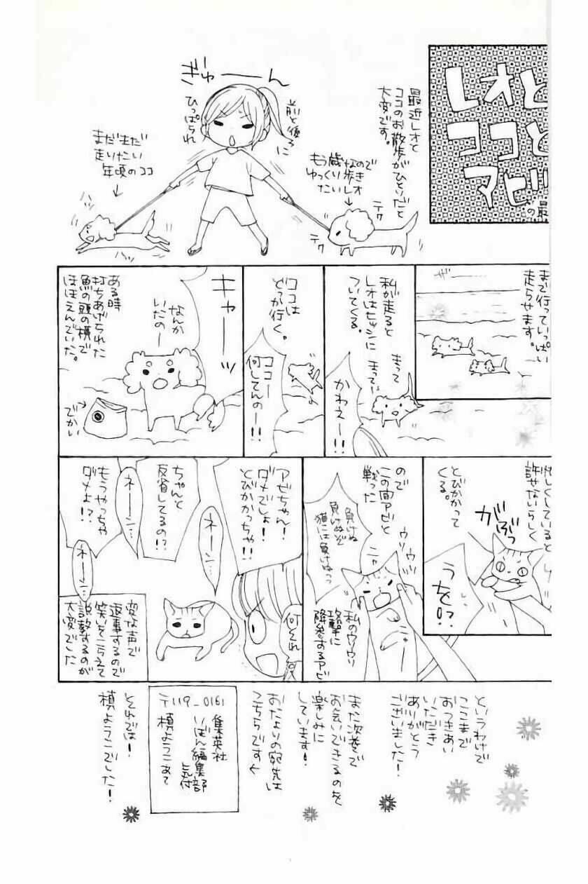 The Romantica Clock - Chapter 41.5 - Page 44