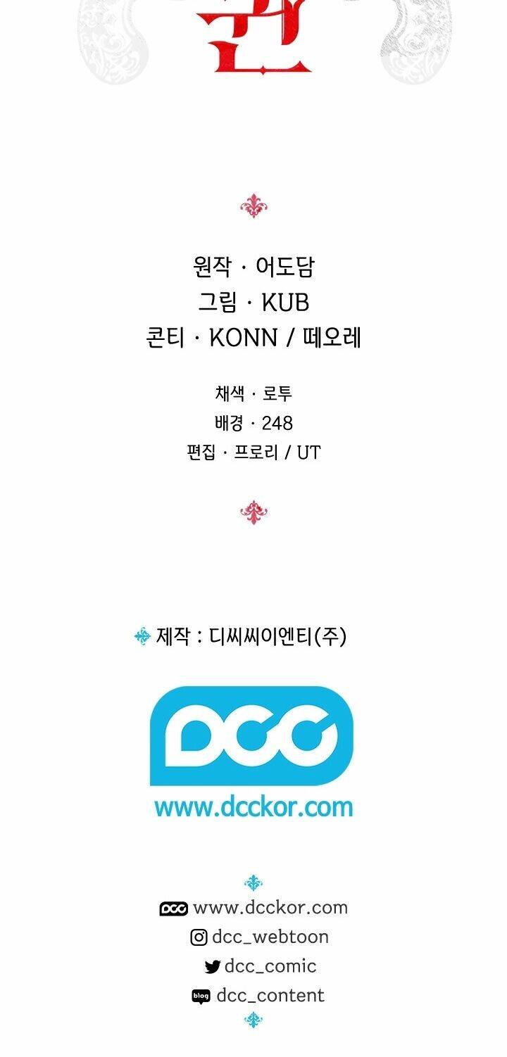 Tôi Đã Sẵn Sàng Để Trở Thành Hoàng Hậu - Chapter 5 - Page 43