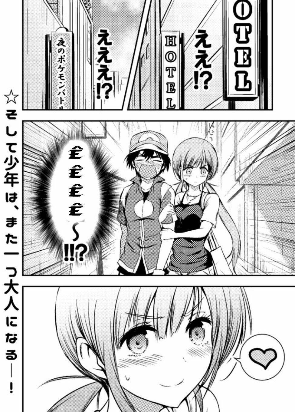 Usui Hon-Shuu No Suru Pokémon - Chapter 10 - Page 8