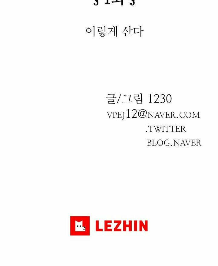 Hàng Xóm Đến Từ Hư Vô - Chapter 1 - Page 45