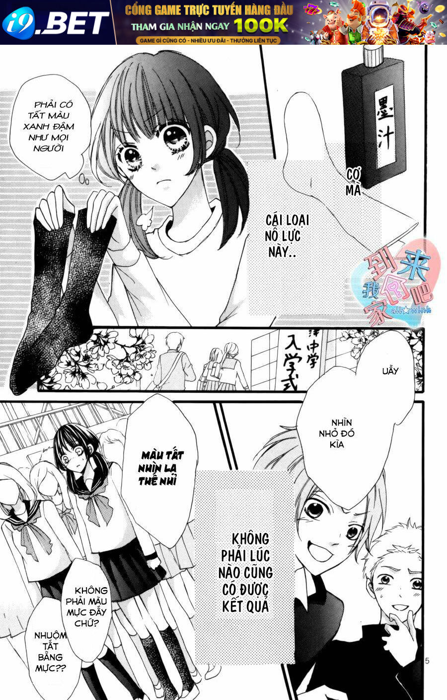 Boku No Uchi Ni Oide - Chapter 7.5 - Page 4