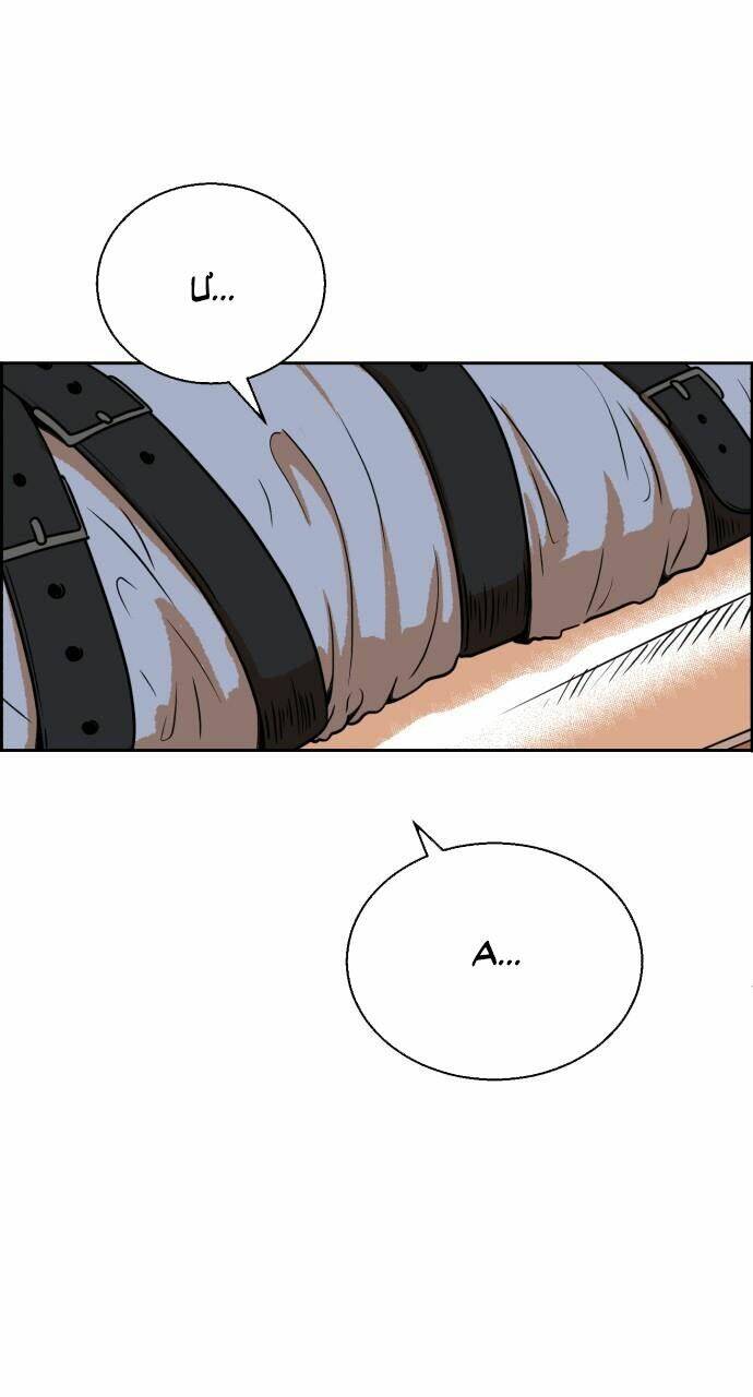 Thần Chết, Đừng Hòng Vào Đây! - Chapter 2 - Page 26