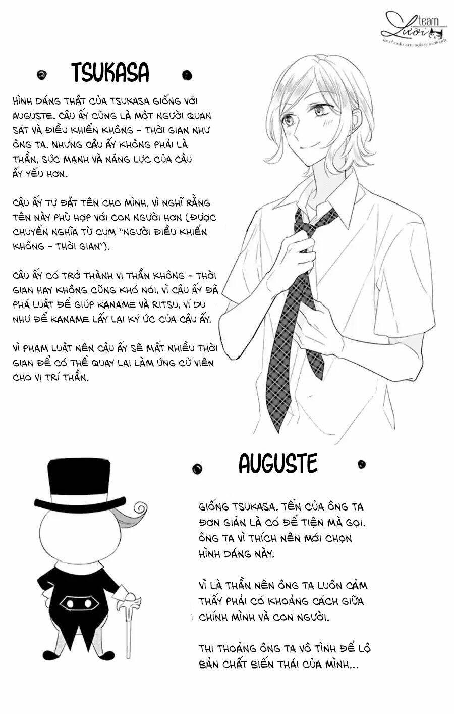 Ichijou Kaname to wa Kakawaranai - Chapter 11.5 - Page 4