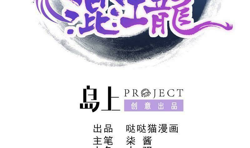 Địa Phủ Hỗn Giang Long - Chapter 57 - Page 3