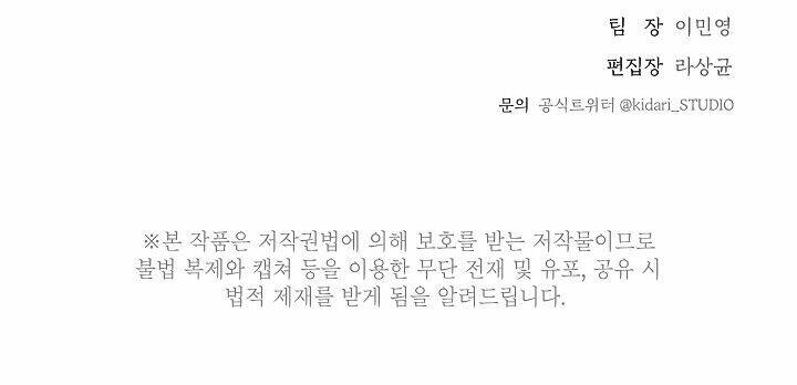 Trốn Tìm - Chapter 35 - Page 50