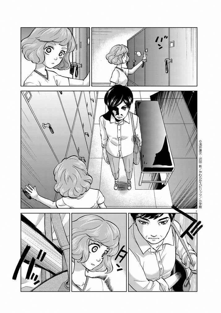 Hành Vi Bạo Ngược - Violence Action - Chapter 13 - Page 9