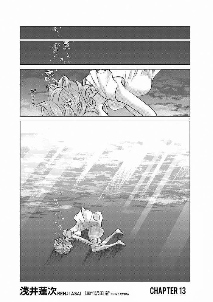 Hành Vi Bạo Ngược - Violence Action - Chapter 13 - Page 3