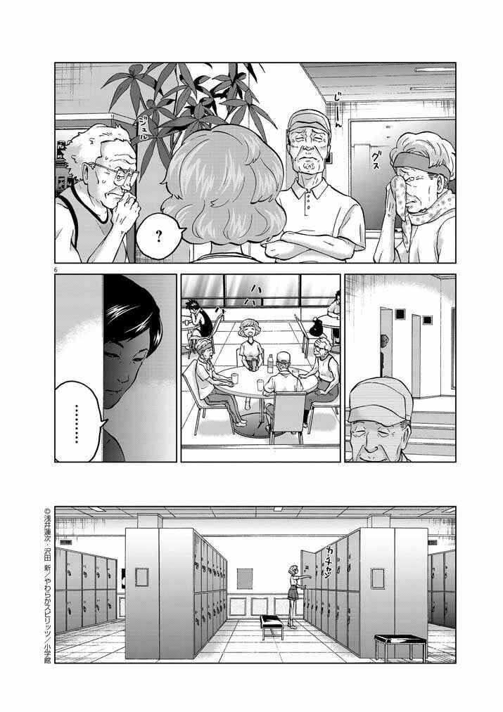 Hành Vi Bạo Ngược - Violence Action - Chapter 13 - Page 8