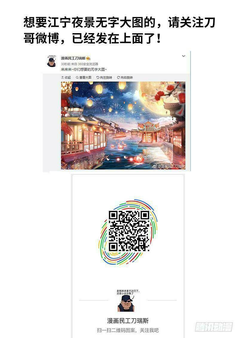 Thực Sắc Đại Lục - Chapter 150 - Page 14