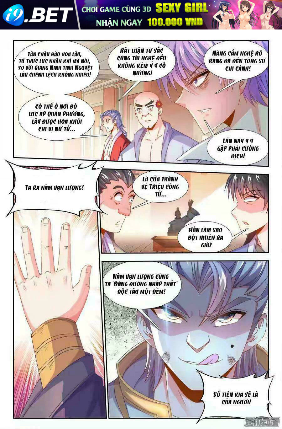 Thực Sắc Đại Lục - Chapter 159 - Page 9