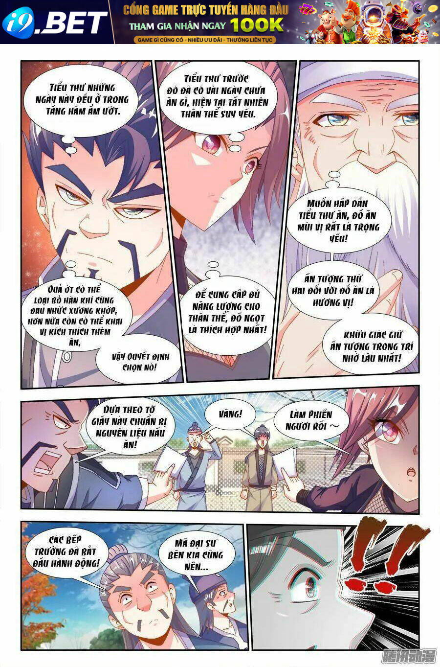 Thực Sắc Đại Lục - Chapter 170 - Page 6