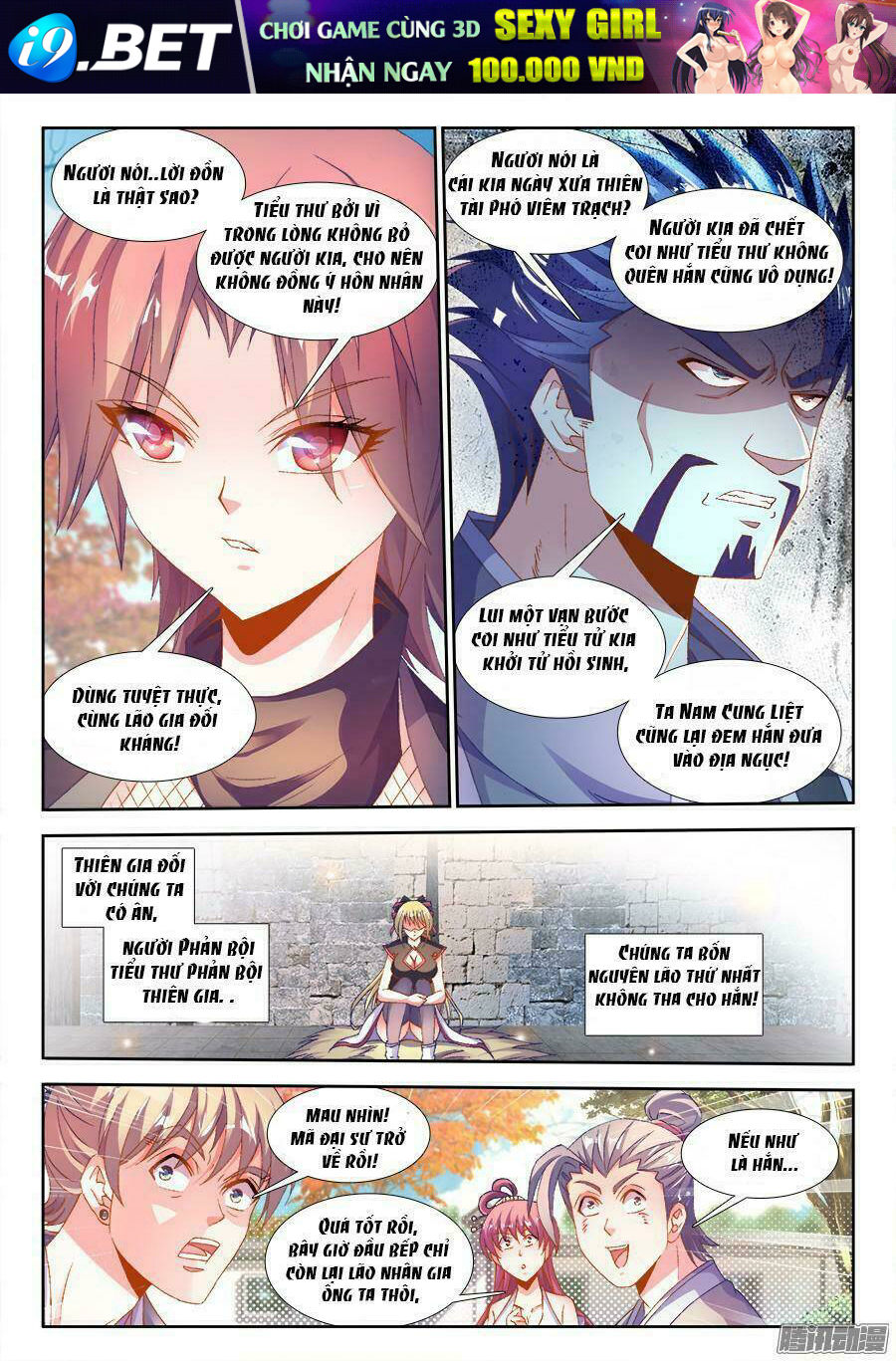Thực Sắc Đại Lục - Chapter 172 - Page 12
