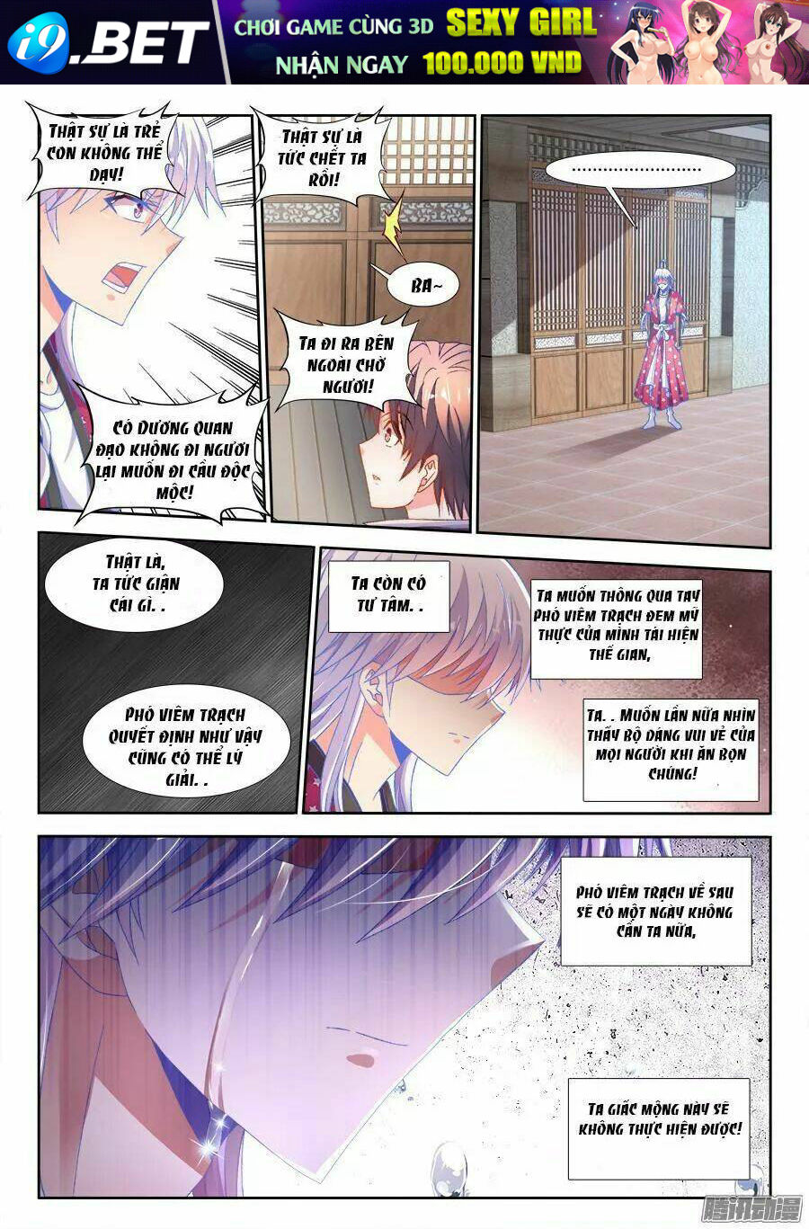 Thực Sắc Đại Lục - Chapter 174 - Page 10