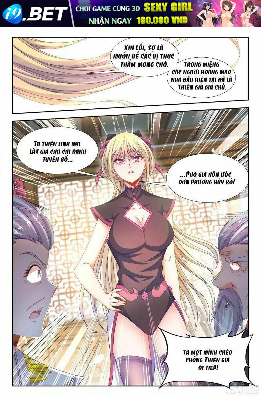 Thực Sắc Đại Lục - Chapter 178 - Page 12